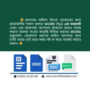 ২০২৫ সালে কাজ সহজ করবে এই MS Word Format কালেকশন!